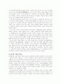 친일파에 관한 조사 14페이지