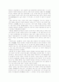 친일파에 관한 조사 15페이지
