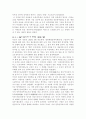 친일파에 관한 조사 16페이지