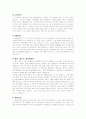염증반응, 예방접종, 종양면역 26페이지