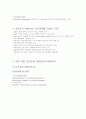 염증반응, 예방접종, 종양면역 33페이지