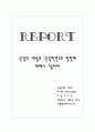 관광의 개념과 관광학연구의 방향에 대해서 기술하라 1페이지