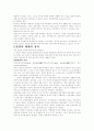 관광의 개념과 관광학연구의 방향에 대해서 기술하라 7페이지