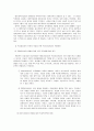 우리나라 청소년들이 학교에 적응 못하는 원인 25페이지
