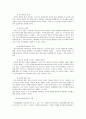 우리나라 청소년들이 학교에 적응 못하는 원인 26페이지