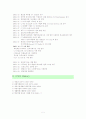 CJ포트폴리오 분석-BCG메트릭스 분석 4페이지