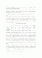 신경제강국 브릭스 4페이지
