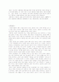 칭찬은 고래도 춤추게 한다 2페이지
