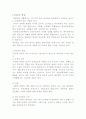 건강과 다이어트 비만 2페이지