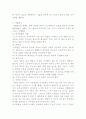 건강과 다이어트 비만 9페이지