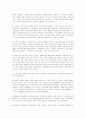 민법에 대한 이해 2페이지