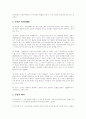 민법에 대한 이해 4페이지