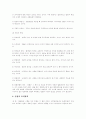 민법에 대한 이해 5페이지