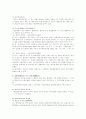 행정행위의 개념 및 분류 2페이지
