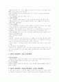 행정행위의 개념 및 분류 4페이지