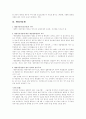 행정지도와 행정자동화 2페이지