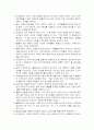 인코텀즈2000 3페이지