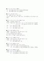 인코텀즈2000 8페이지