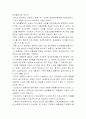 조선초기 신분제 변동 2페이지