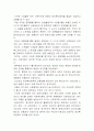 조선초기 신분제 변동 4페이지
