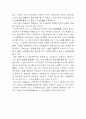 조선초기 신분제 변동 6페이지