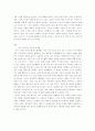 중국 공산당과 인민간의 상호 인식관계 3페이지