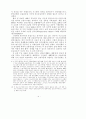 금융안정과 금융시스템 관련 공공기관의 역할 5페이지