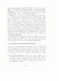 금융안정과 금융시스템 관련 공공기관의 역할 36페이지