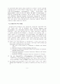 금융안정과 금융시스템 관련 공공기관의 역할 41페이지