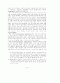 금융안정과 금융시스템 관련 공공기관의 역할 43페이지