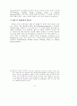 금융안정과 금융시스템 관련 공공기관의 역할 47페이지