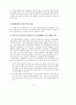 금융안정과 금융시스템 관련 공공기관의 역할 57페이지