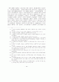 금융안정과 금융시스템 관련 공공기관의 역할 59페이지
