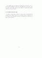 금융안정과 금융시스템 관련 공공기관의 역할 73페이지