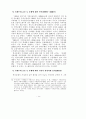 금융안정과 금융시스템 관련 공공기관의 역할 74페이지