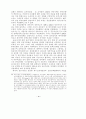 금융안정과 금융시스템 관련 공공기관의 역할 82페이지