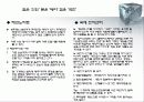 IT 시대의 출발점 12페이지