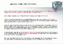 IT 시대의 출발점 15페이지