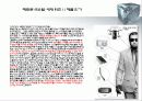 IT 시대의 출발점 18페이지