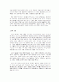 교육이란 무엇인가 10페이지