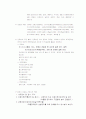 보건소 사정 8페이지