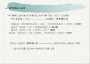 토양생물군의 성분자료 7페이지