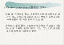 토양생물군의 성분자료 40페이지