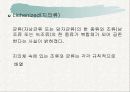 토양생물군의 성분자료 41페이지