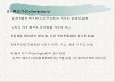 토양생물군의 성분자료 43페이지