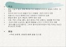 토양생물군의 성분자료 45페이지