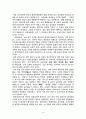 송파 산대놀이 감상문 1페이지