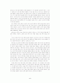 과학혁명의 구조를 읽고 나서 6페이지