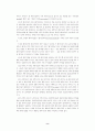 과학혁명의 구조를 읽고 나서 8페이지
