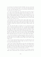 과학혁명의 구조를 읽고 나서 9페이지